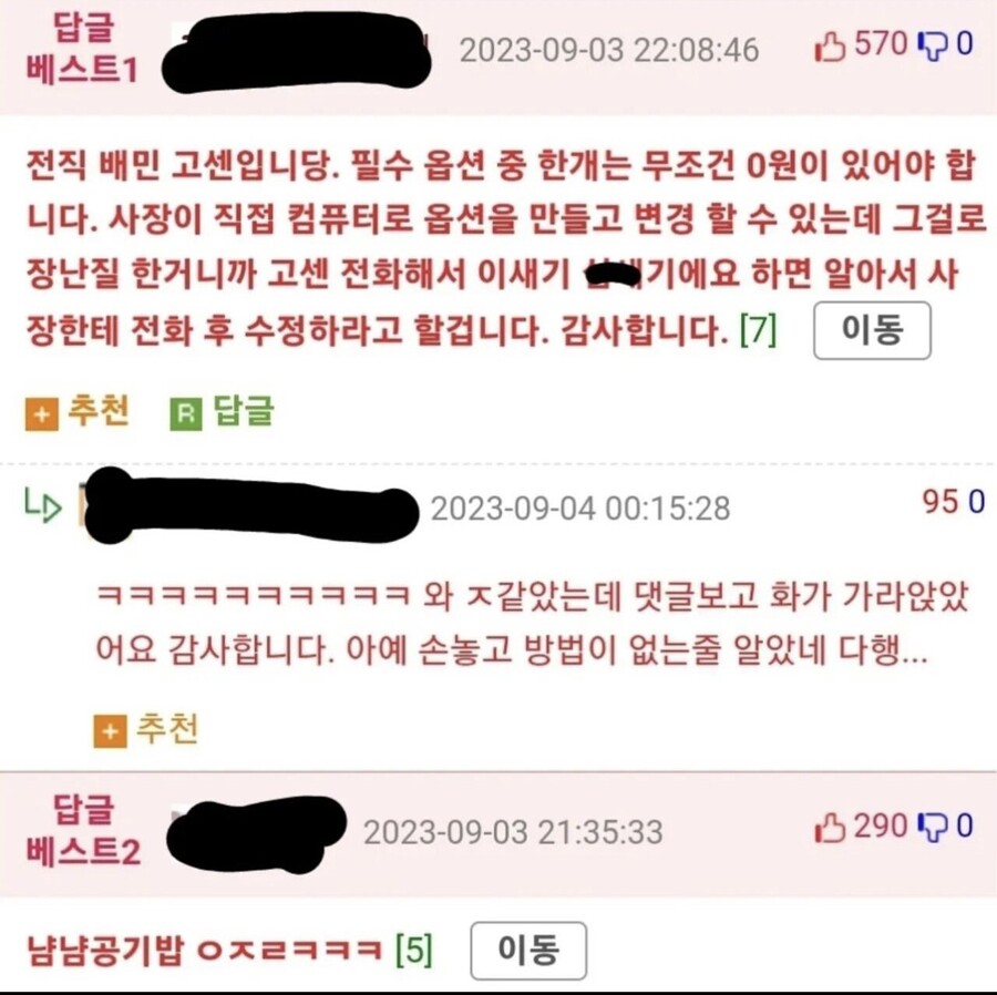 배민 12000원짜리 김치찜 시키려했는데.jpg
