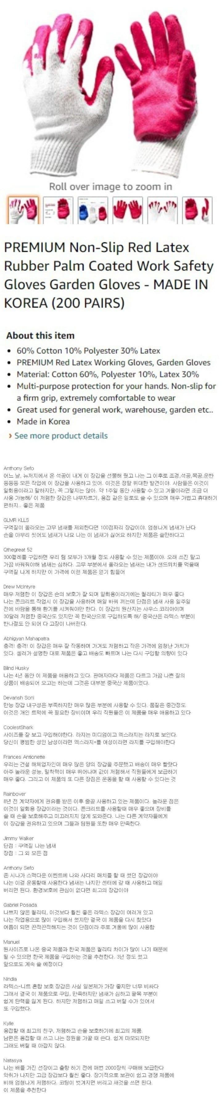 해외를 매료시킨 한국의 악취나는 제품