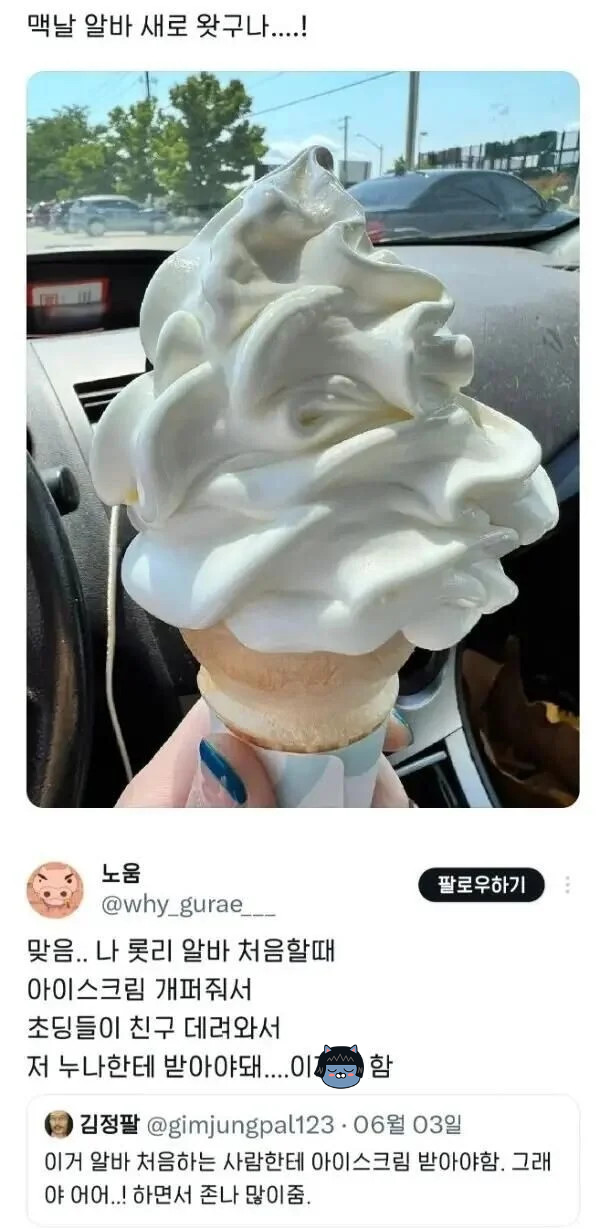 의외로 패스트푸드 알바의 숙련도를 알 수 있는 것.jpg