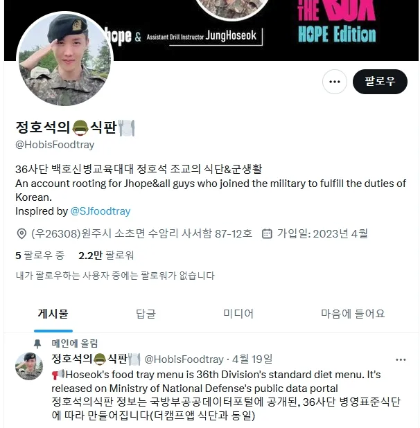 BTS 따라 짬밥먹는 외국인들