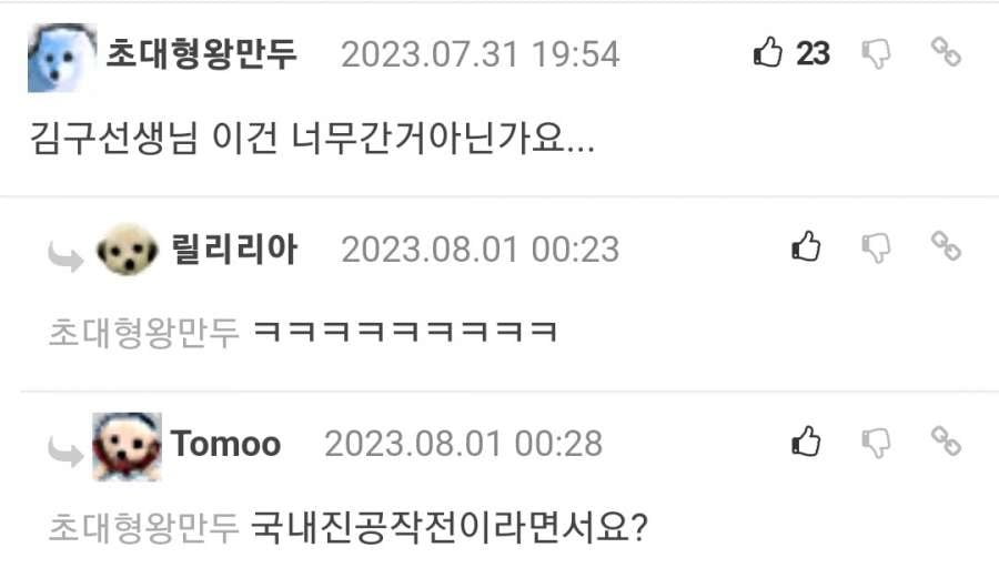 일본의 기묘한 한류 열풍..jpg