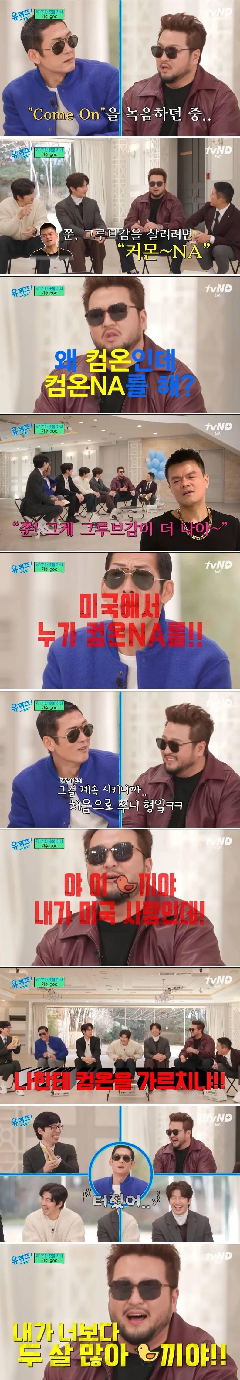 박진영한테 쌍욕한 연예인