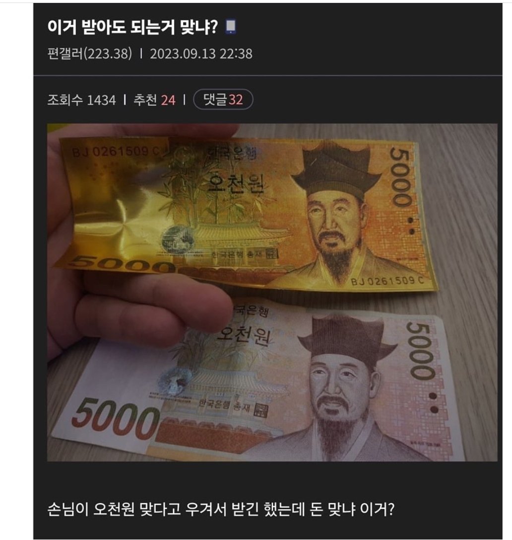 5천원 3장 가치를 지닌 5천원.jpg