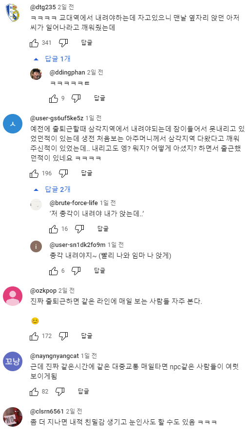 지하철에서 피어나는 한국인의 정.jpg