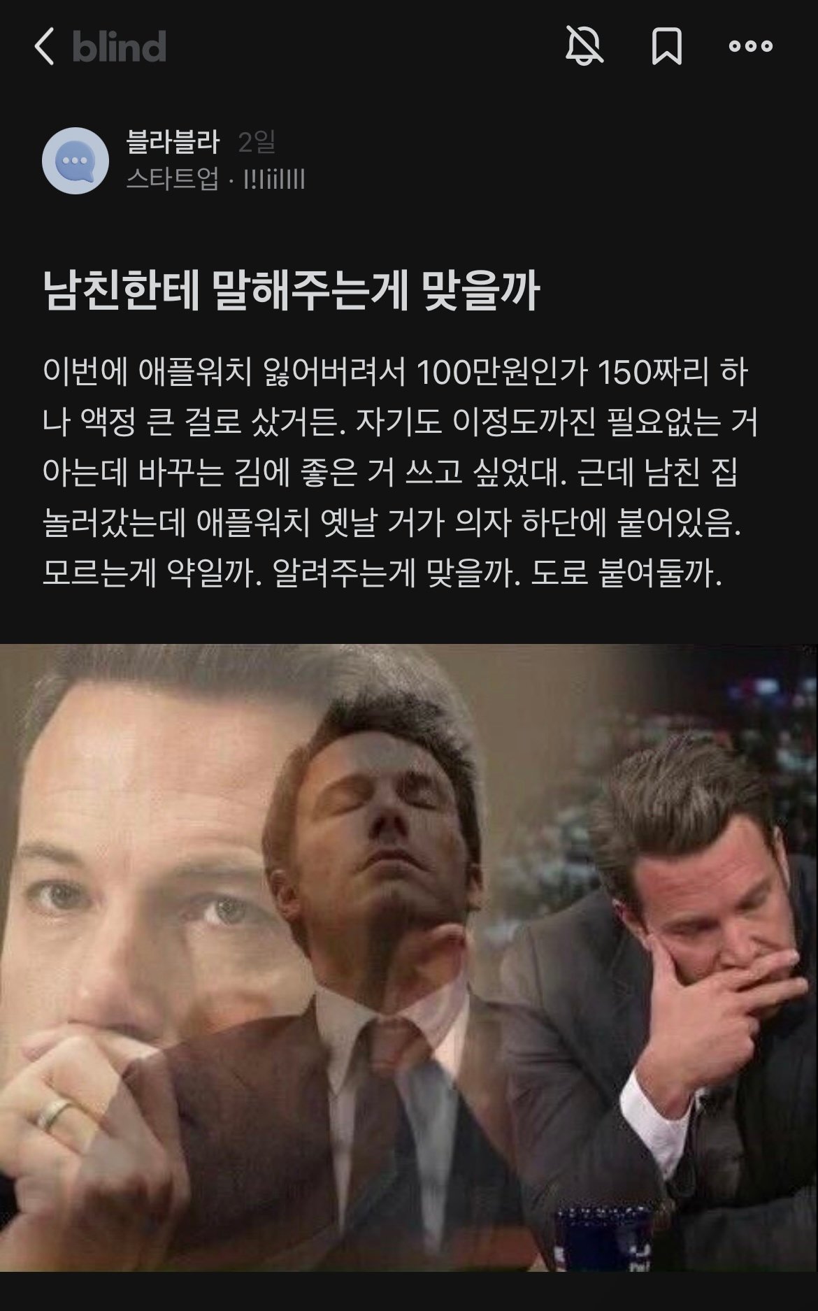 고민하는 여자