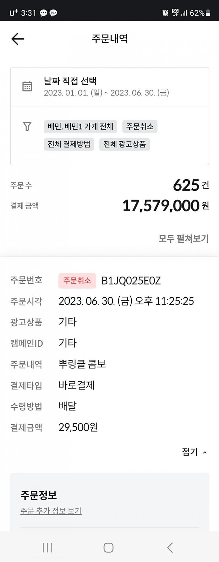 귀찮다는 이유로 1년동안 주문거절.jpg