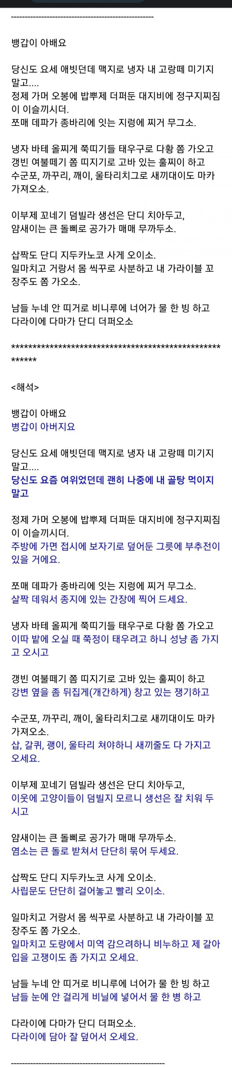 경상도 사람들도 못 알아듣는 경상도 사투리