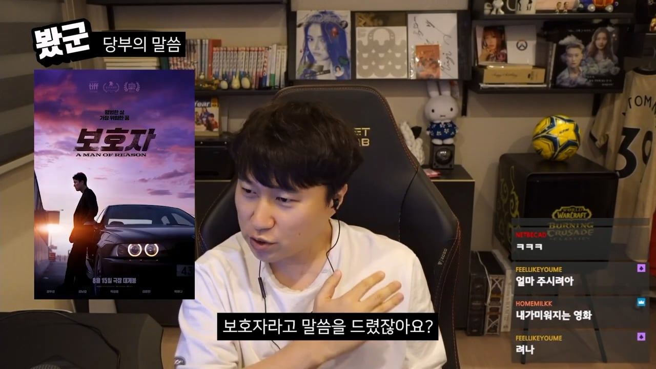 단군의 영화 치악산 평가