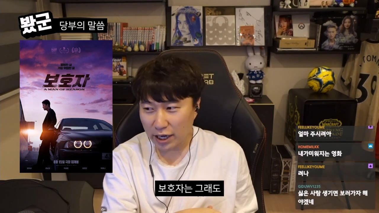 단군의 영화 치악산 평가