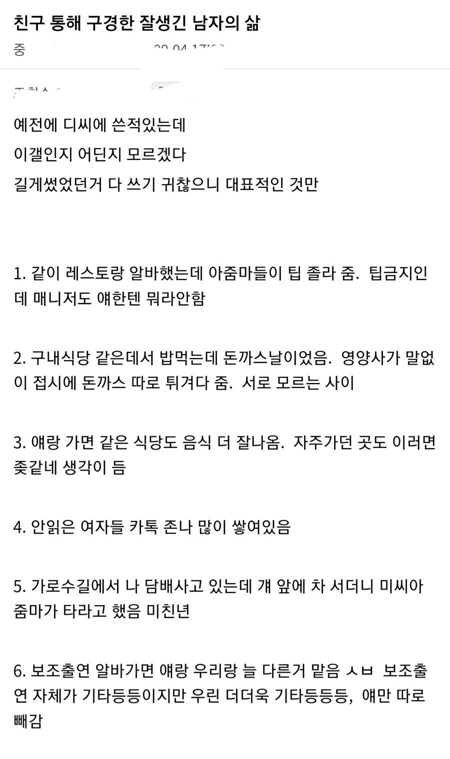 잘생긴 남자의 삶.jpg