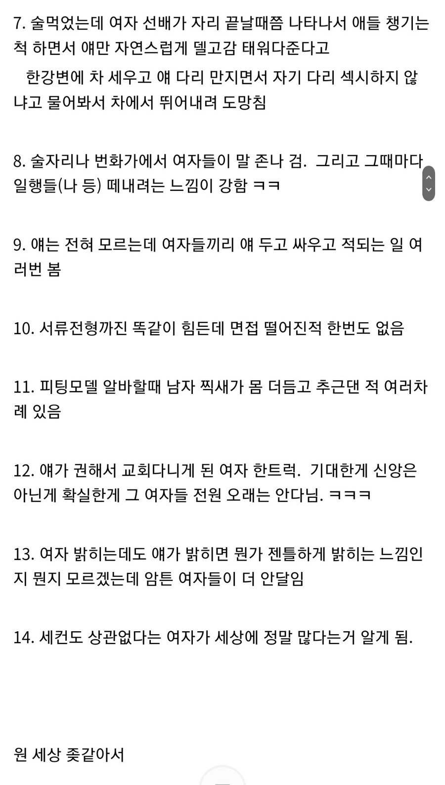잘생긴 남자의 삶.jpg