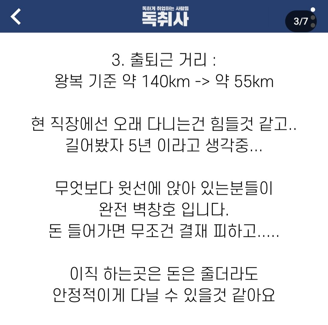 연봉 2000만원 깍고 이직.jpg