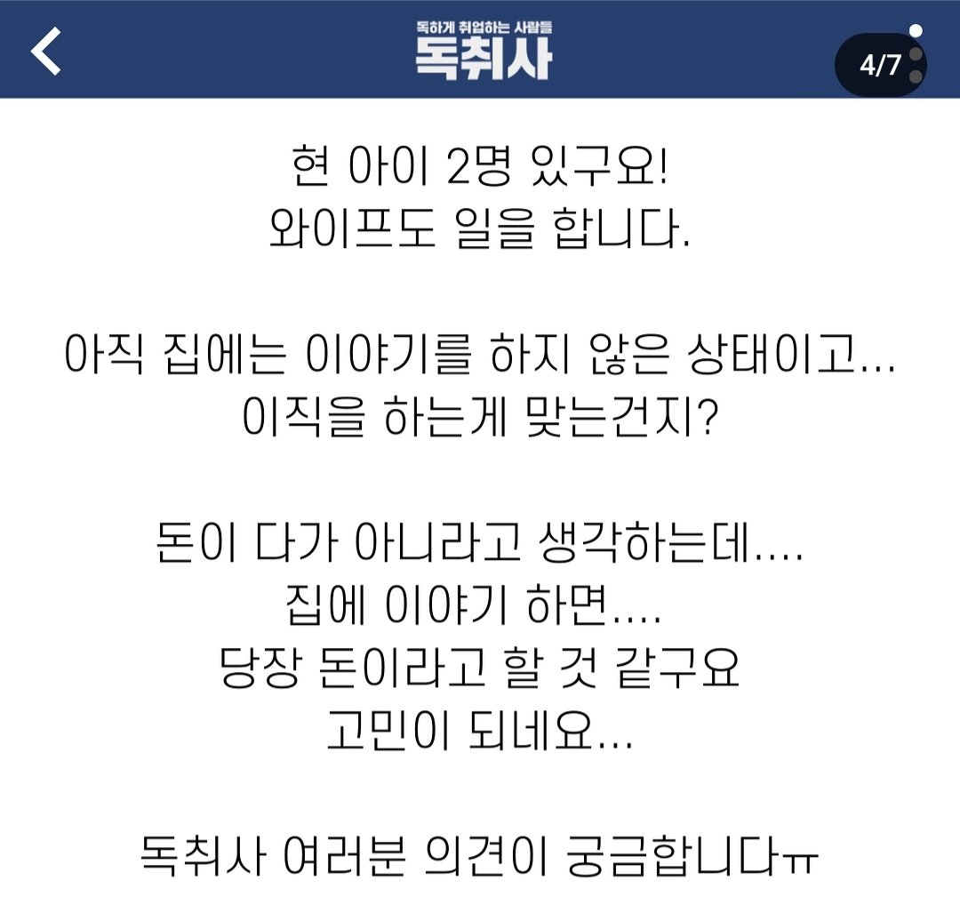 연봉 2000만원 깍고 이직.jpg