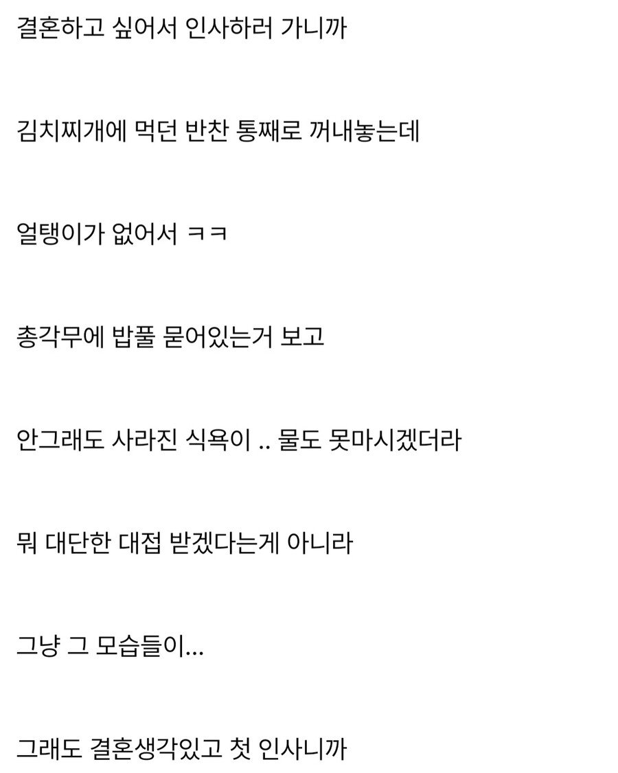 가난한 여친 부모때문에 여친과 헤어진남자