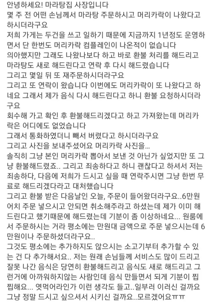 음식점 뽕 뽑아먹으려는 수작질