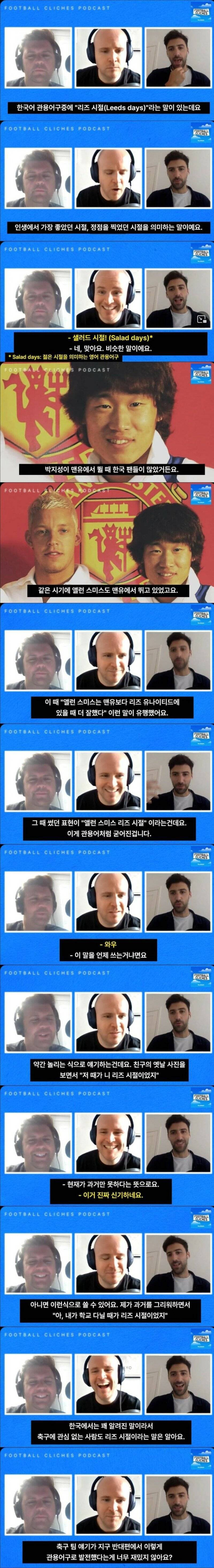 영국에 소개된 한국의 관용어구.jpg