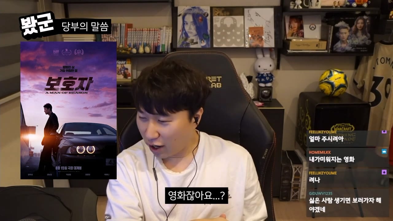 단군의 영화 치악산 평가