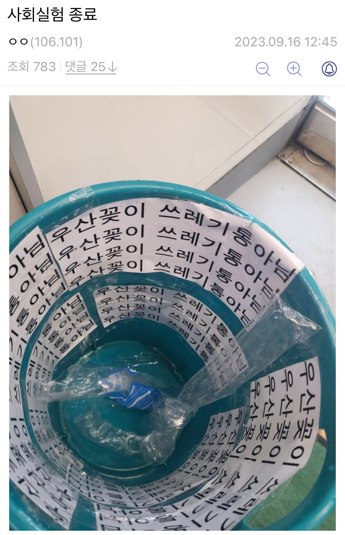 편의점갤러리에서 이루어진 사회실험.jpg