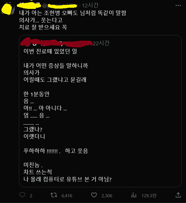 의사 중 가장 위험한 진료과