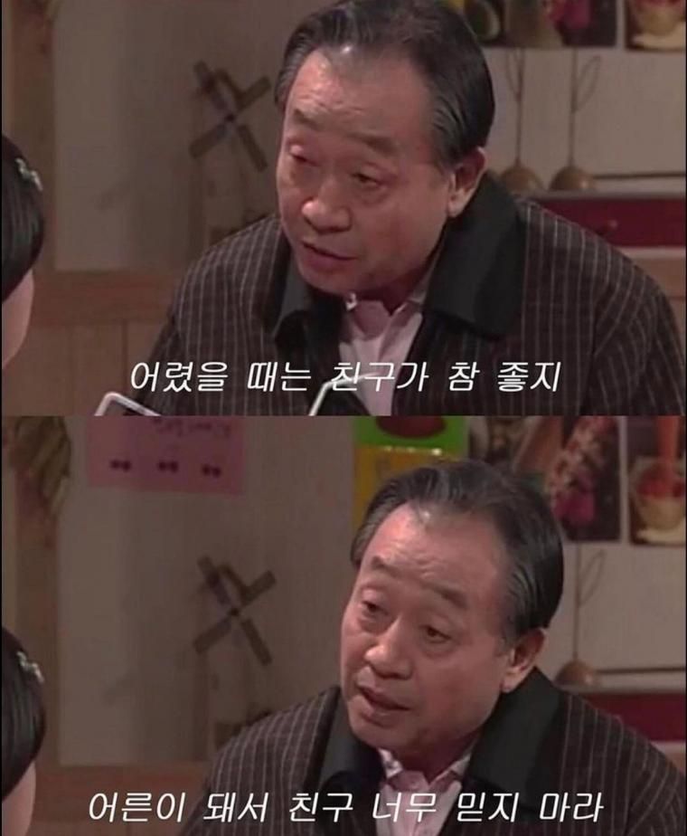 친구를 믿으면 안되는 이유.jpg