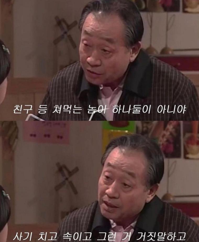 친구를 믿으면 안되는 이유.jpg