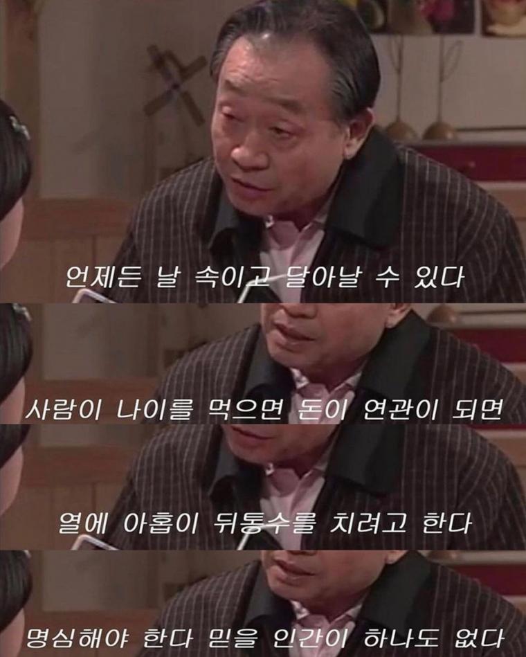 친구를 믿으면 안되는 이유.jpg