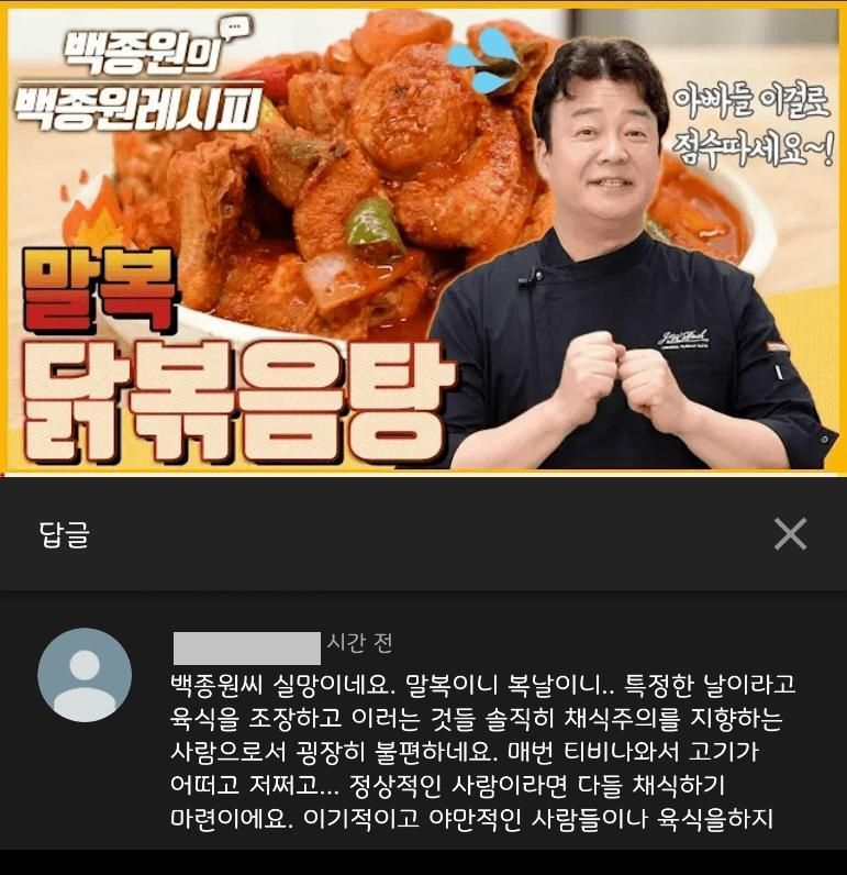 백종원씨 실망이네요