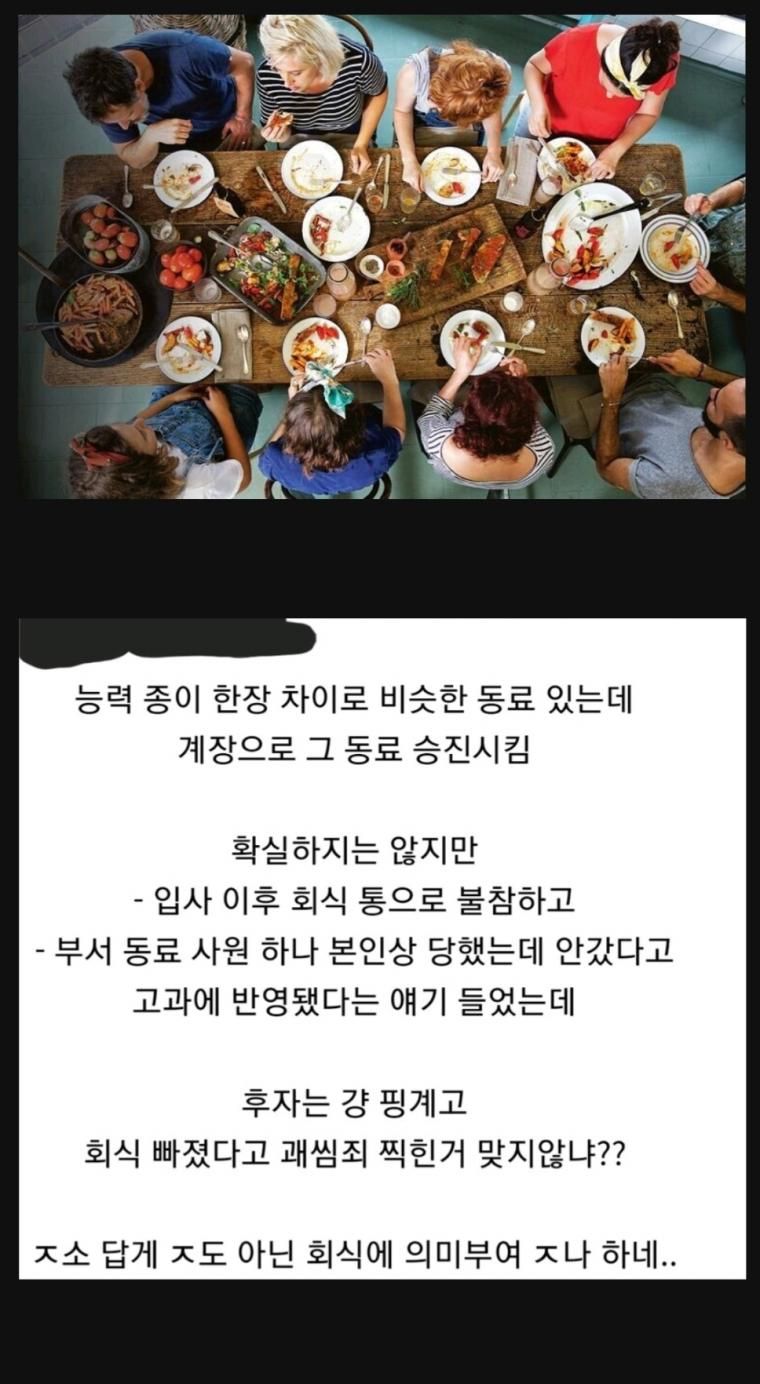 흔한 ㅈㅅ 기업의 특징