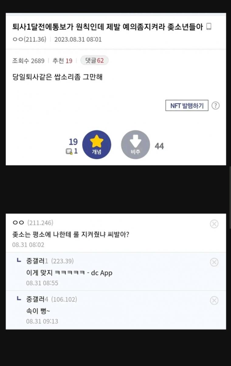 흔한 ㅈㅅ 기업의 특징