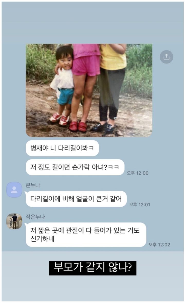태세전환 오지는 유병재 친누나.jpg