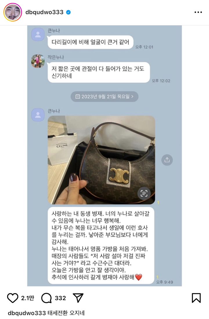 태세전환 오지는 유병재 친누나.jpg