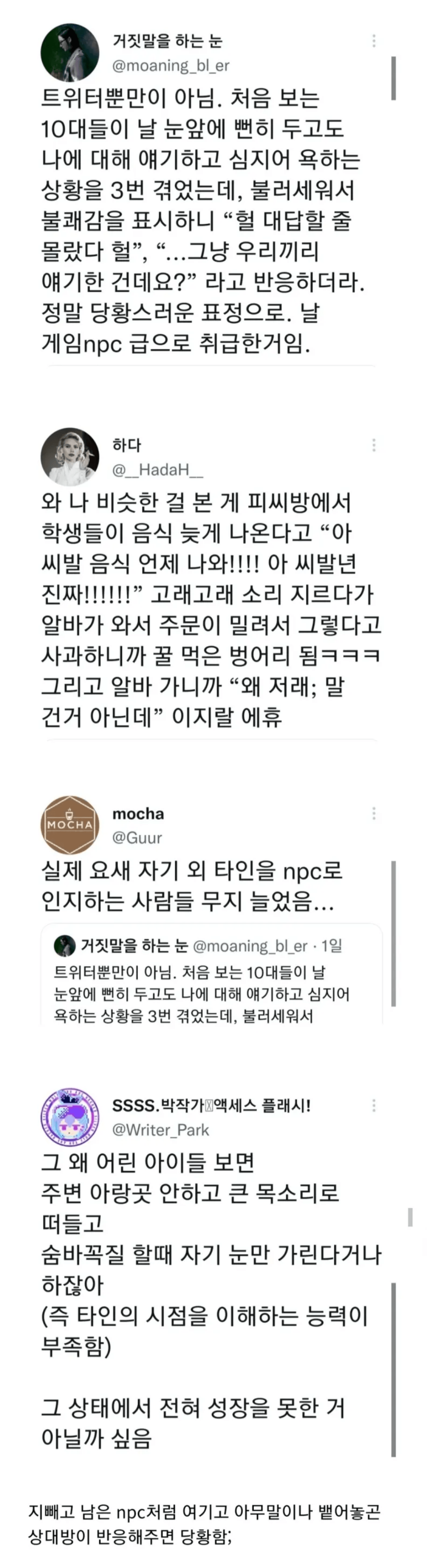 요즘 10대들한테 무섭게 퍼지고 있다는 병.JPG