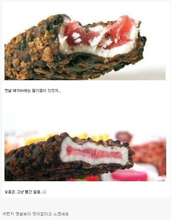 요즘 돼지바 맛없는 이유.jpg