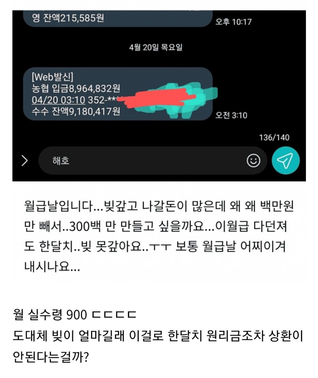 월 실수령 900 남자가 도박으로 집안 말아먹은 후기.jpg