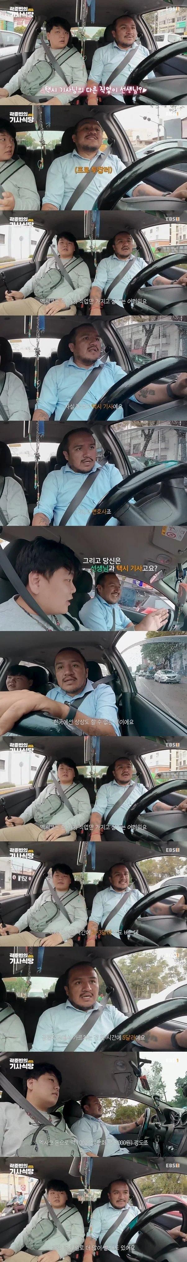 곽튜브 멕시코 현실