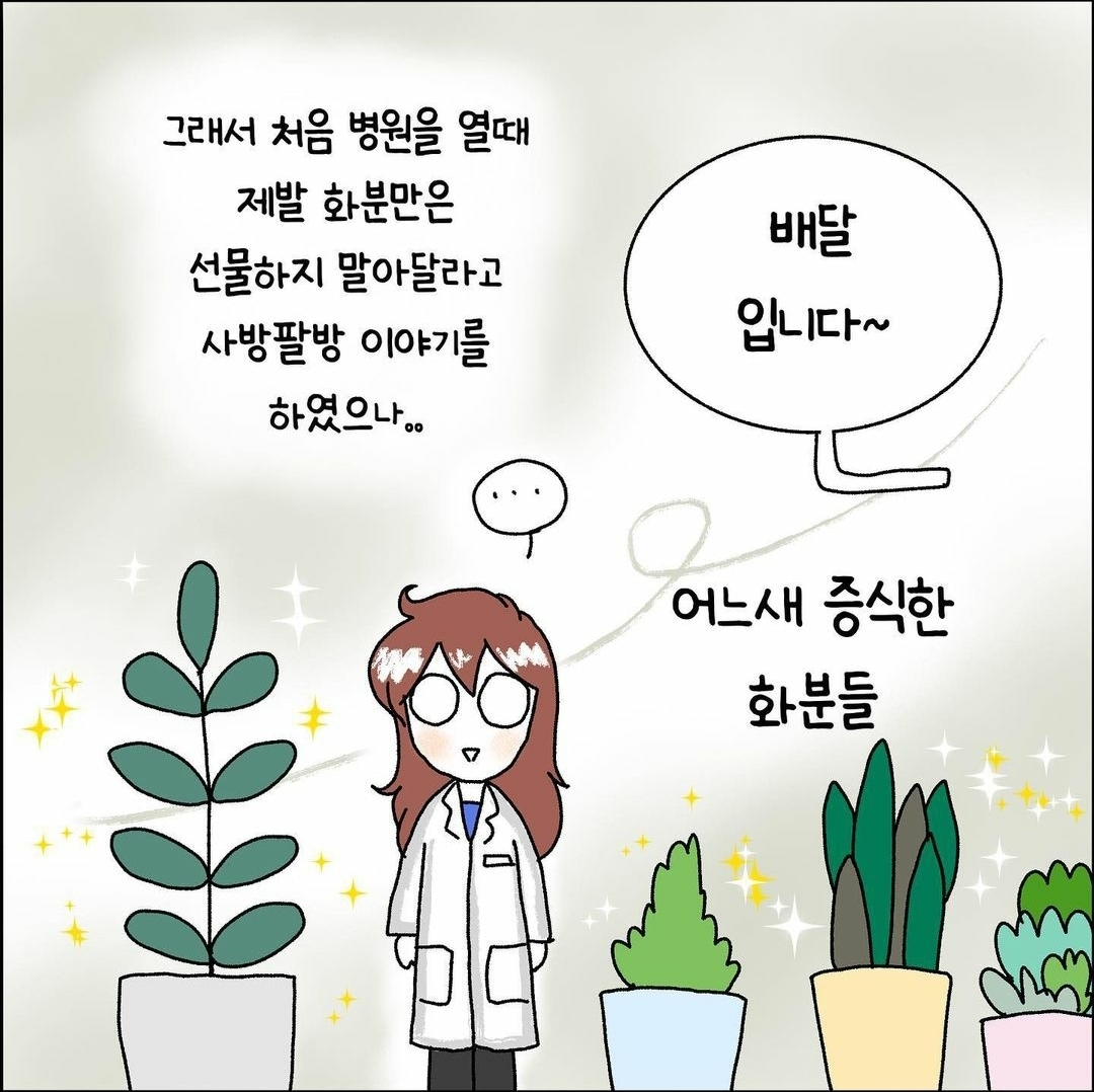 의외로 병원 오픈이나 사업장 개업 선물로 받으면 난감한 선물 유형.jpg