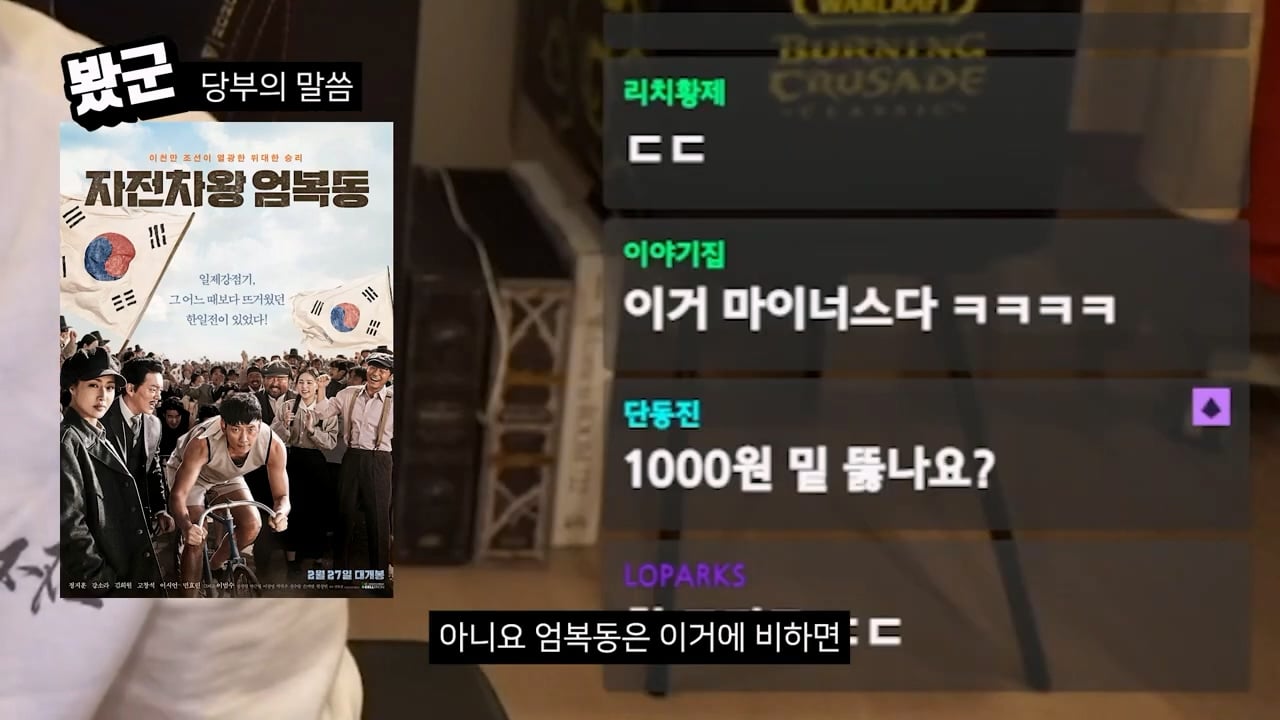 단군의 영화 치악산 평가