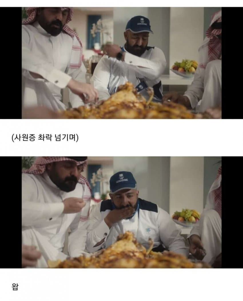 흔한 사우디아라비아 광고