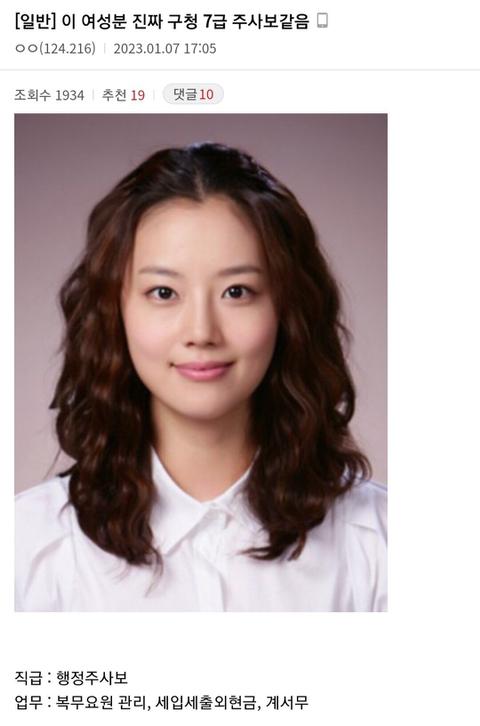 지방직 공무원 인사시즌 관상.jpg