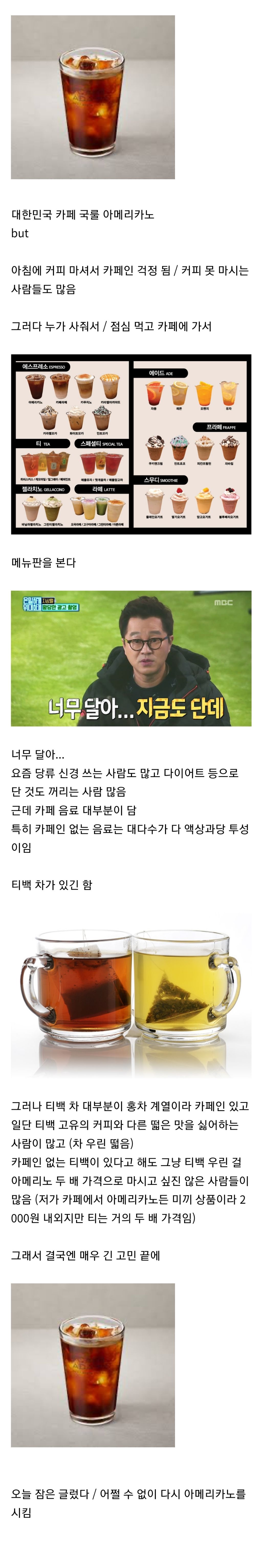 많은 사람들이 카페에 갔을 때 겪게 되는 고충.jpg