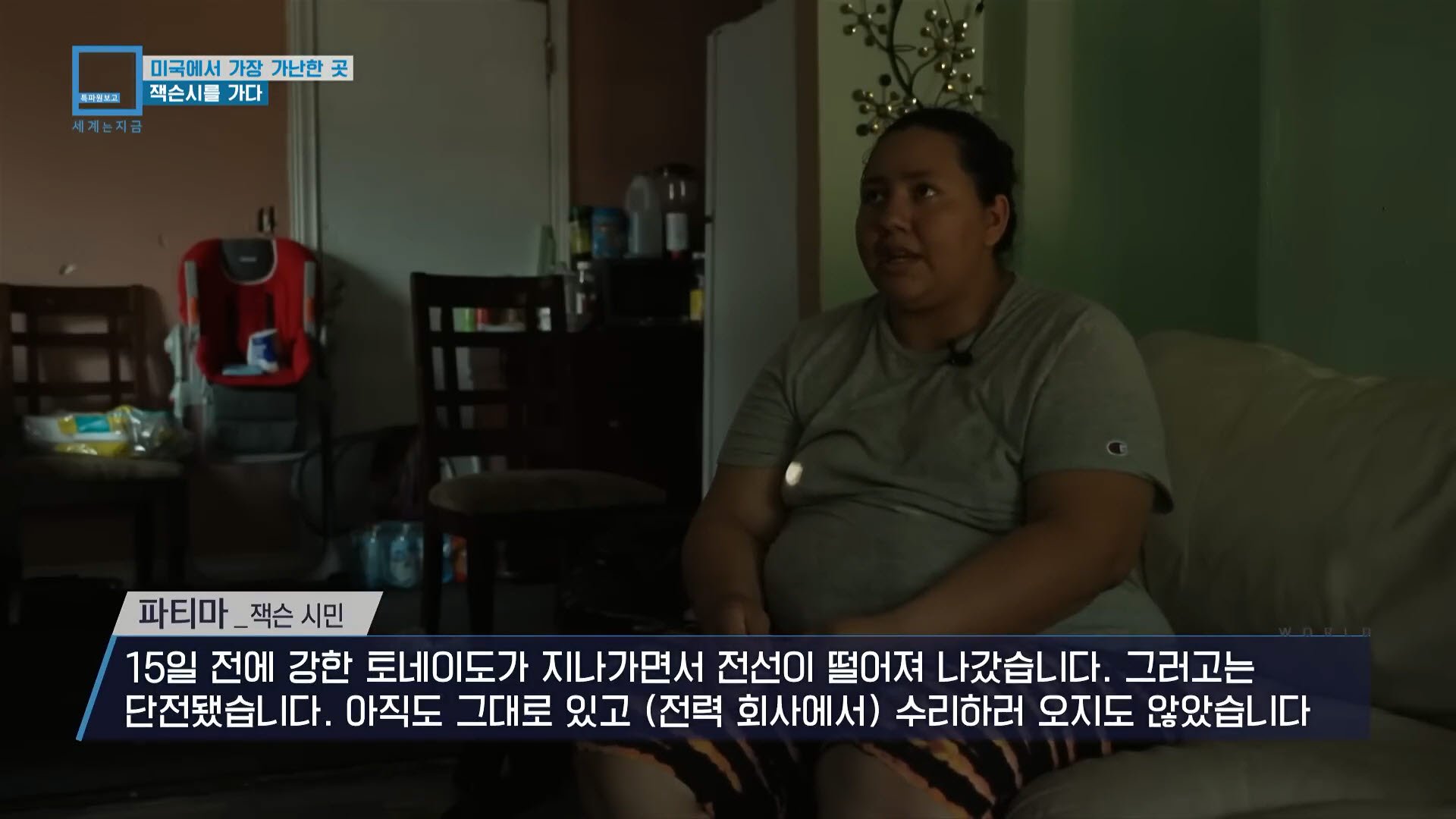 미국 개깡촌의 월세 100만원 짜리 집