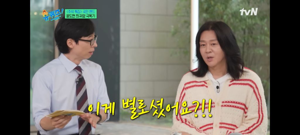 사랑했나봐가 별로였었다던 윤도현