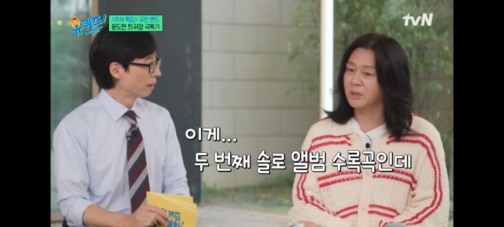 사랑했나봐가 별로였었다던 윤도현