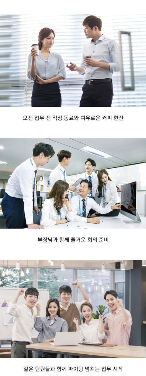 비현실적인 직장인들의 모습 .jpg
