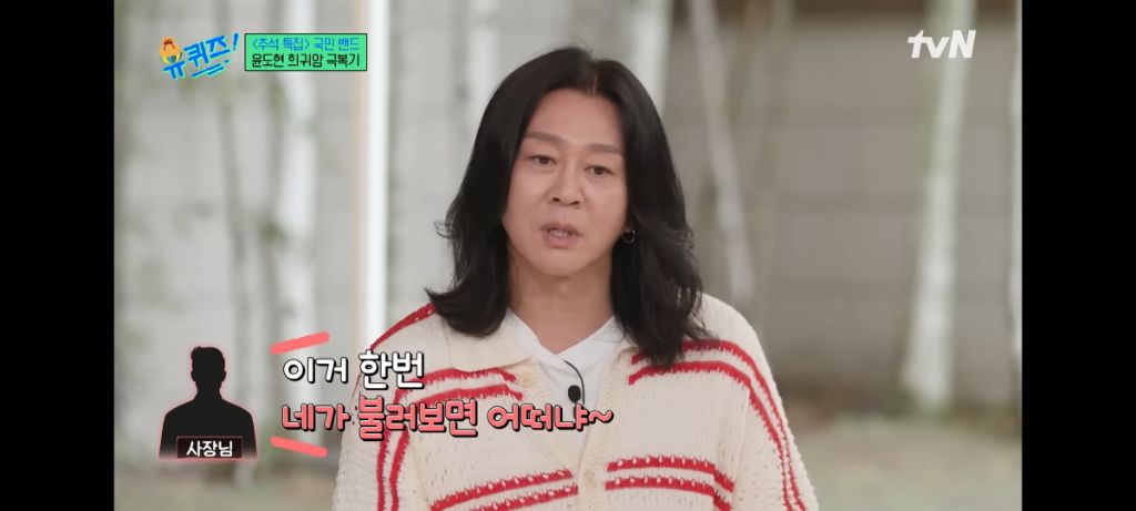 사랑했나봐가 별로였었다던 윤도현