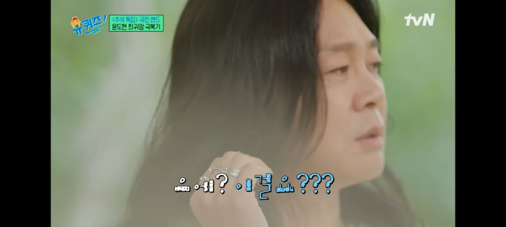 사랑했나봐가 별로였었다던 윤도현