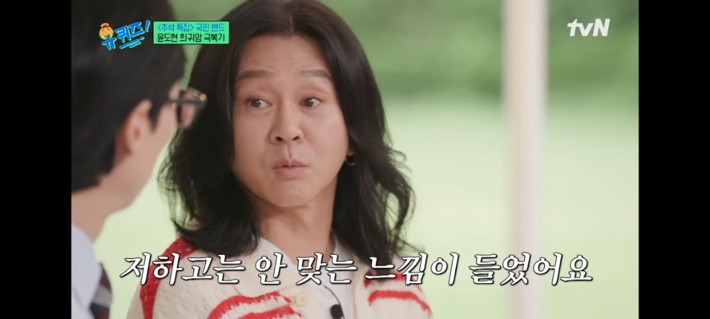 사랑했나봐가 별로였었다던 윤도현