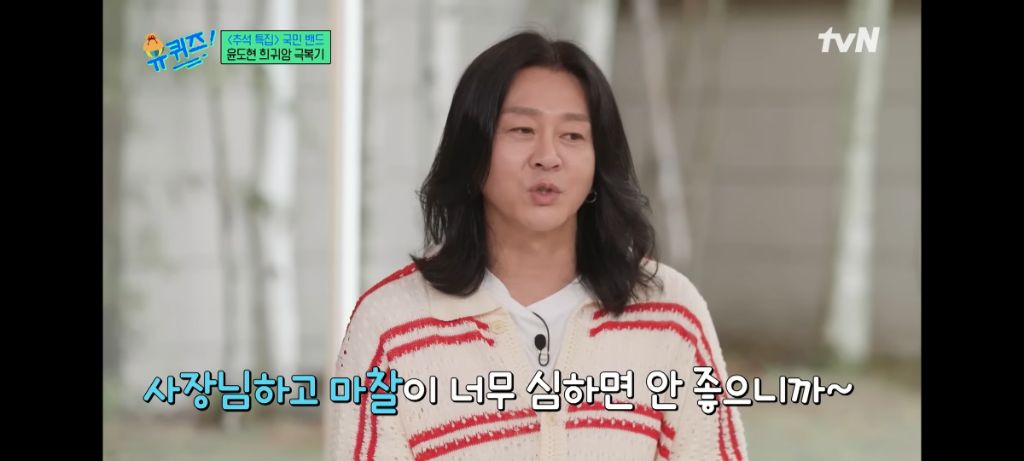 사랑했나봐가 별로였었다던 윤도현
