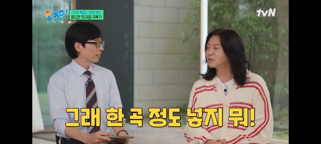 사랑했나봐가 별로였었다던 윤도현