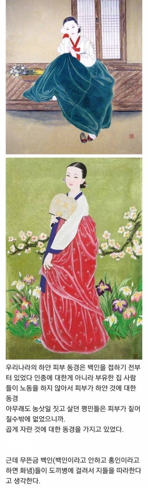 한국인들이 하얀 피부를 선호하는 이유
